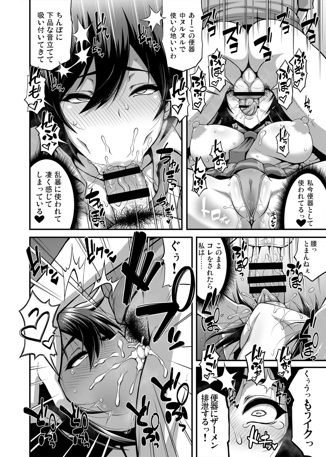 SSR 3 page 5 full