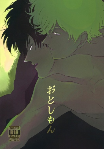 Otoshimon cover