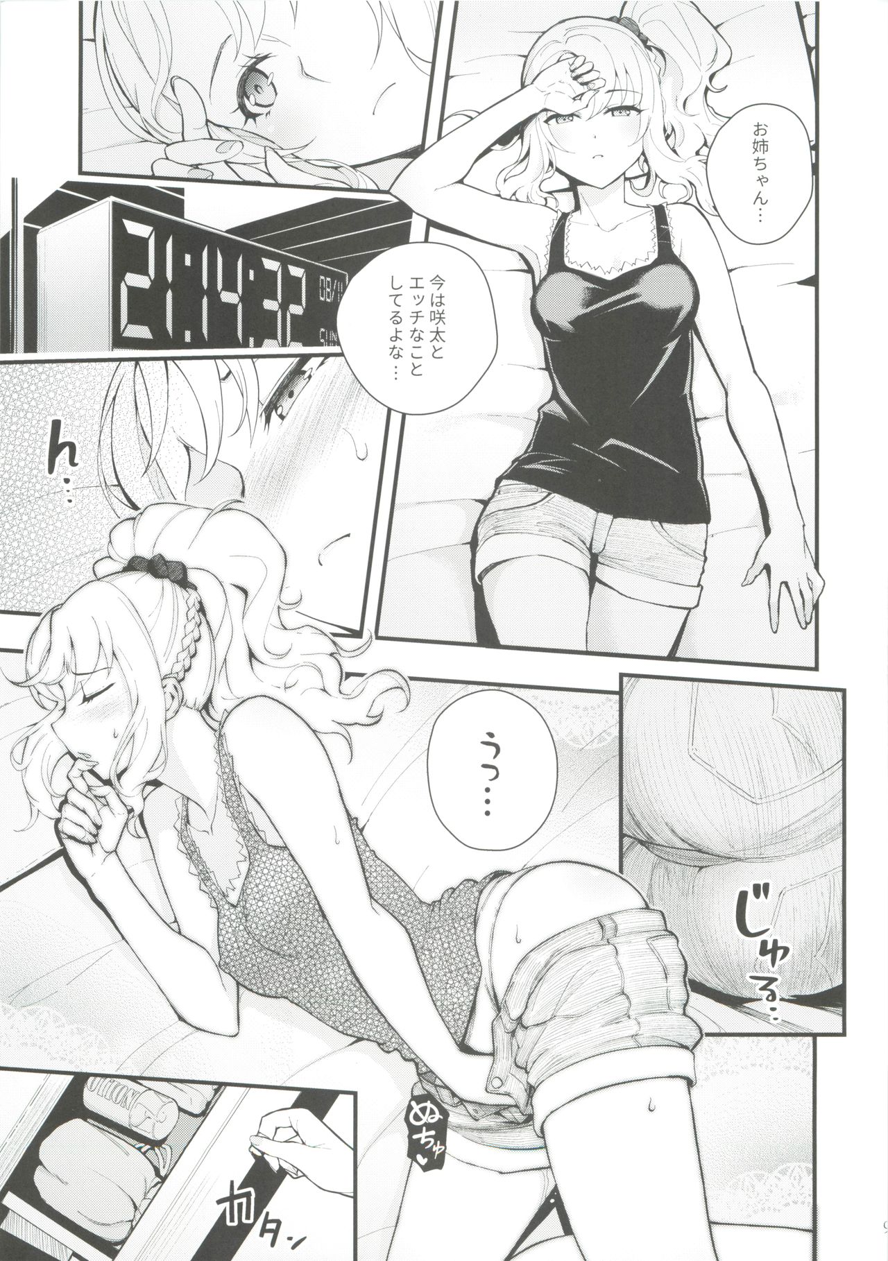 Sisters Panic page 10 full