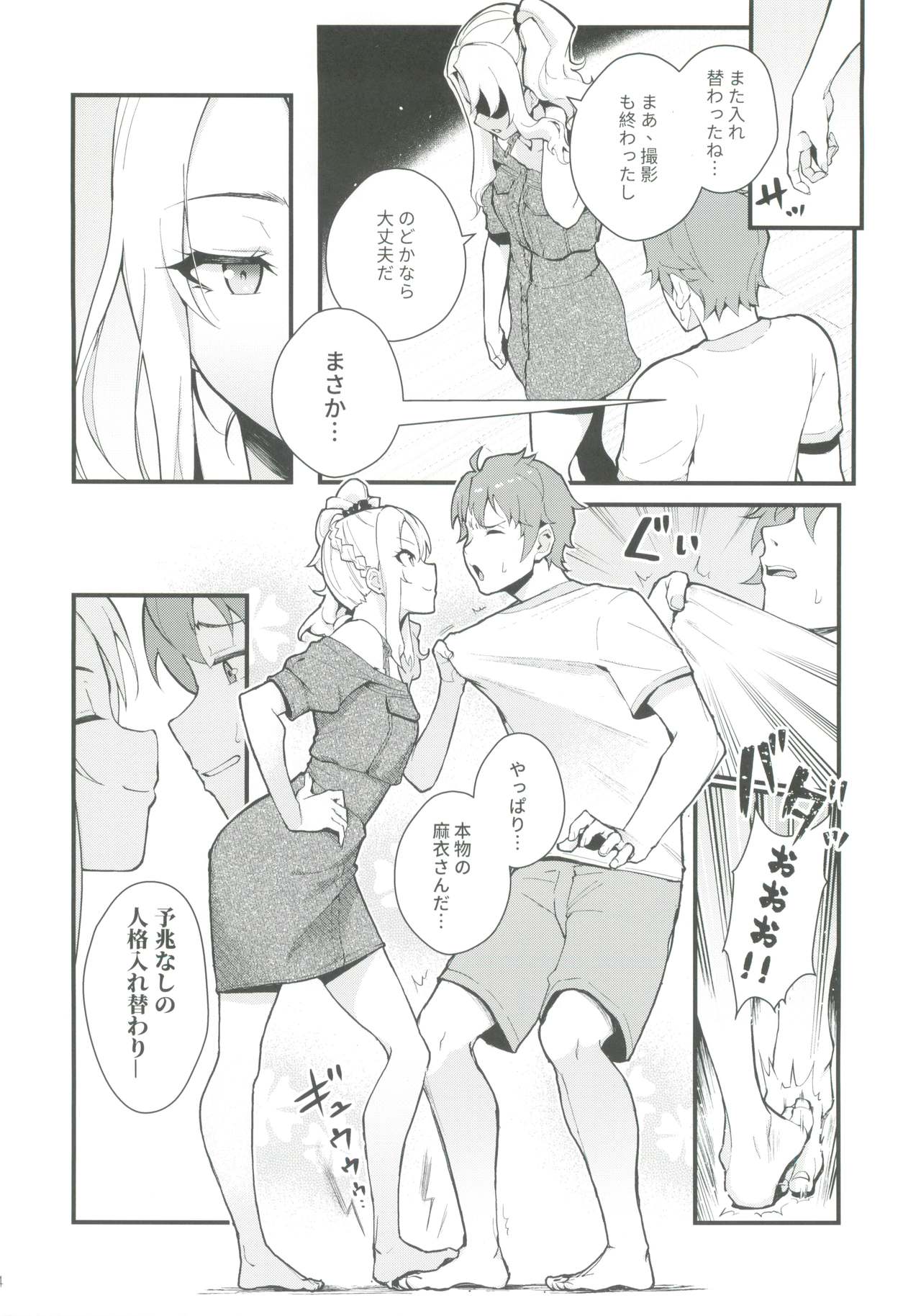 Sisters Panic page 5 full