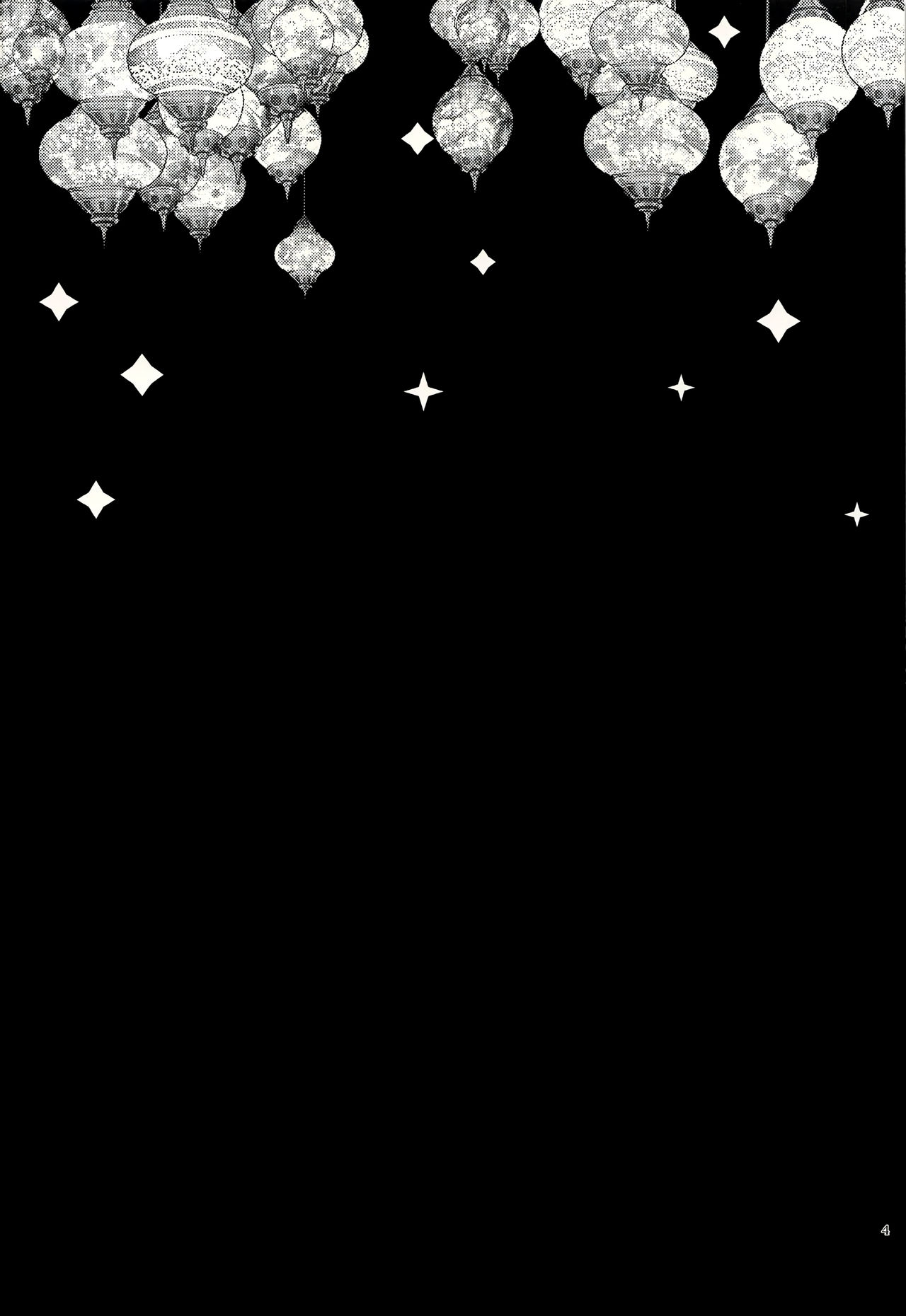 Donna Anata demo Aishiteru page 3 full