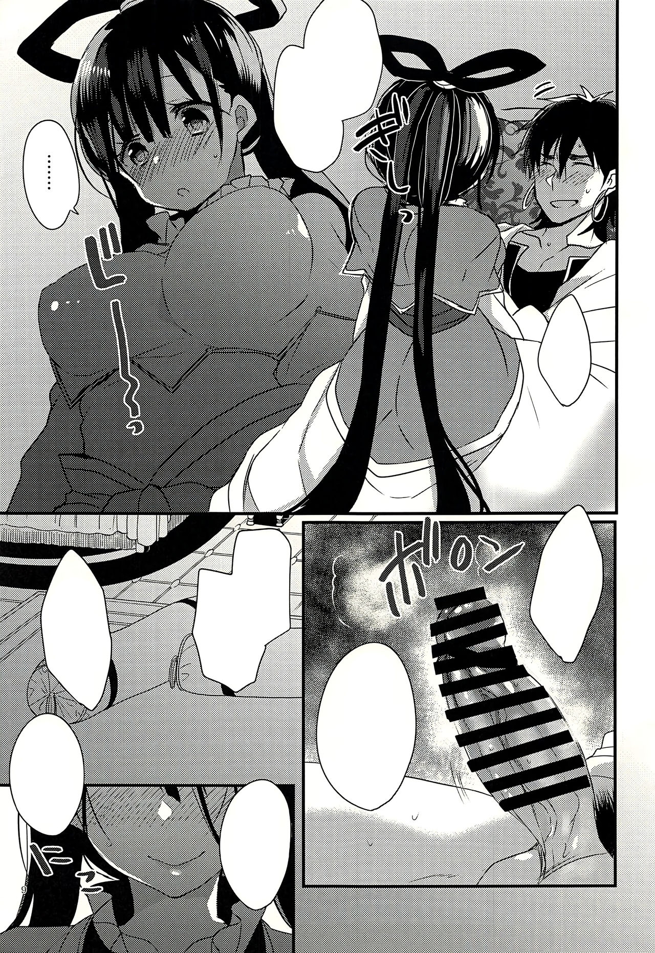 Donna Anata demo Aishiteru page 8 full