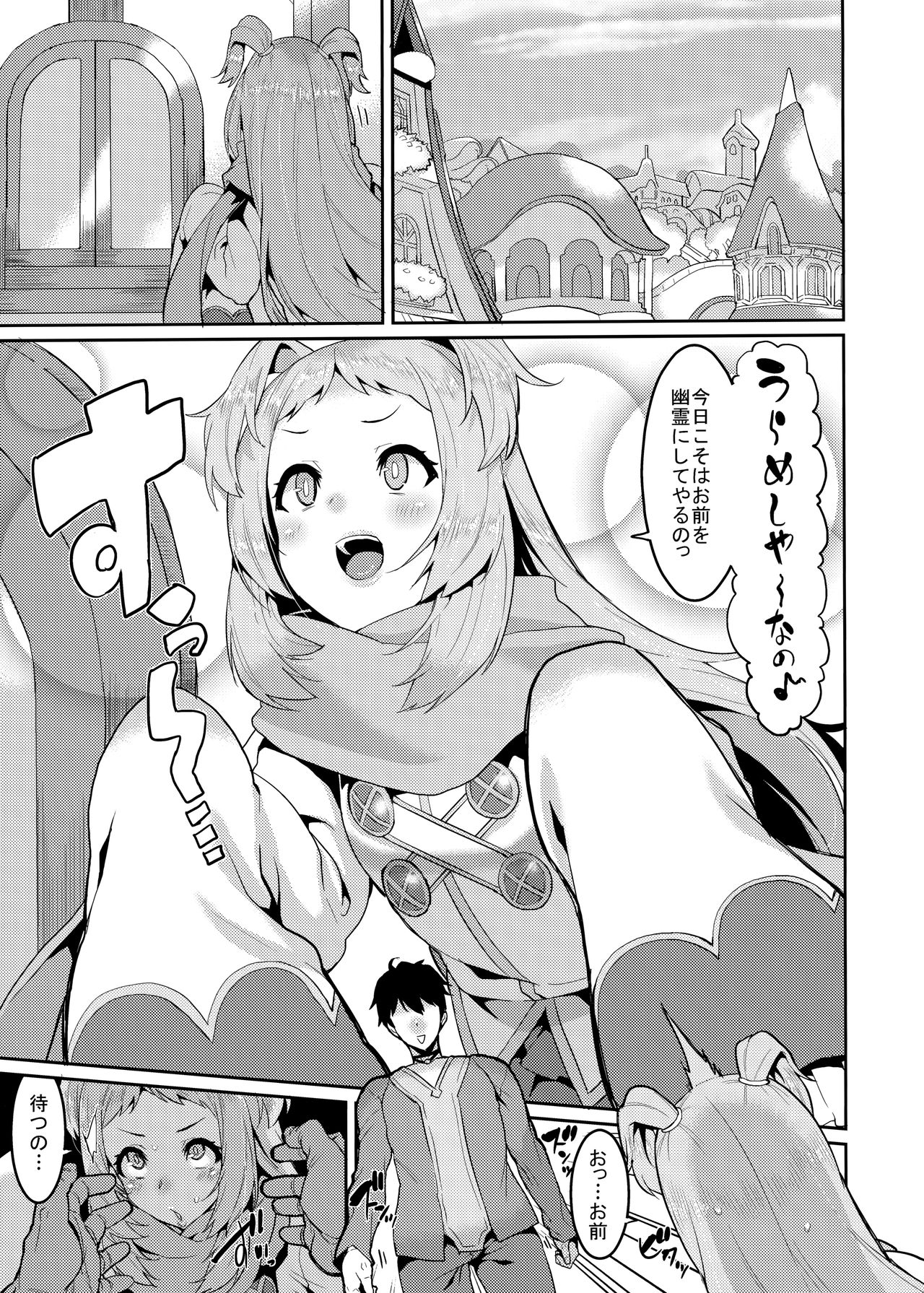 Pudding Switch page 5 full