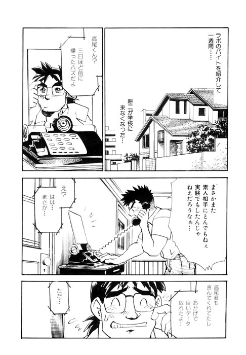 PARADISE LABO 1 1/2 page 2 full