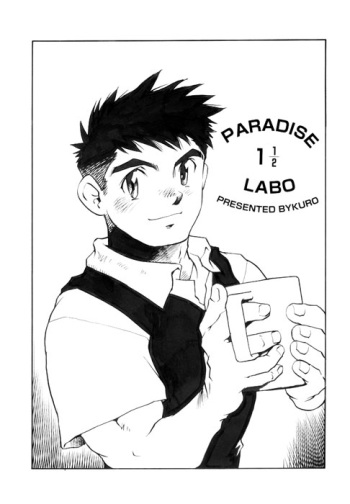 PARADISE LABO 1 1/2 cover