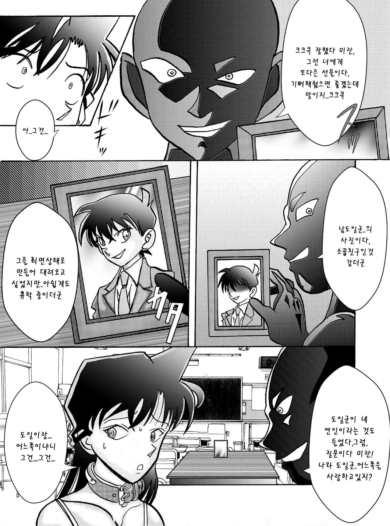 Saimin SEX Dorei -RUN II- | 최면 SEX 노예-미란Ⅱ- page 8 full