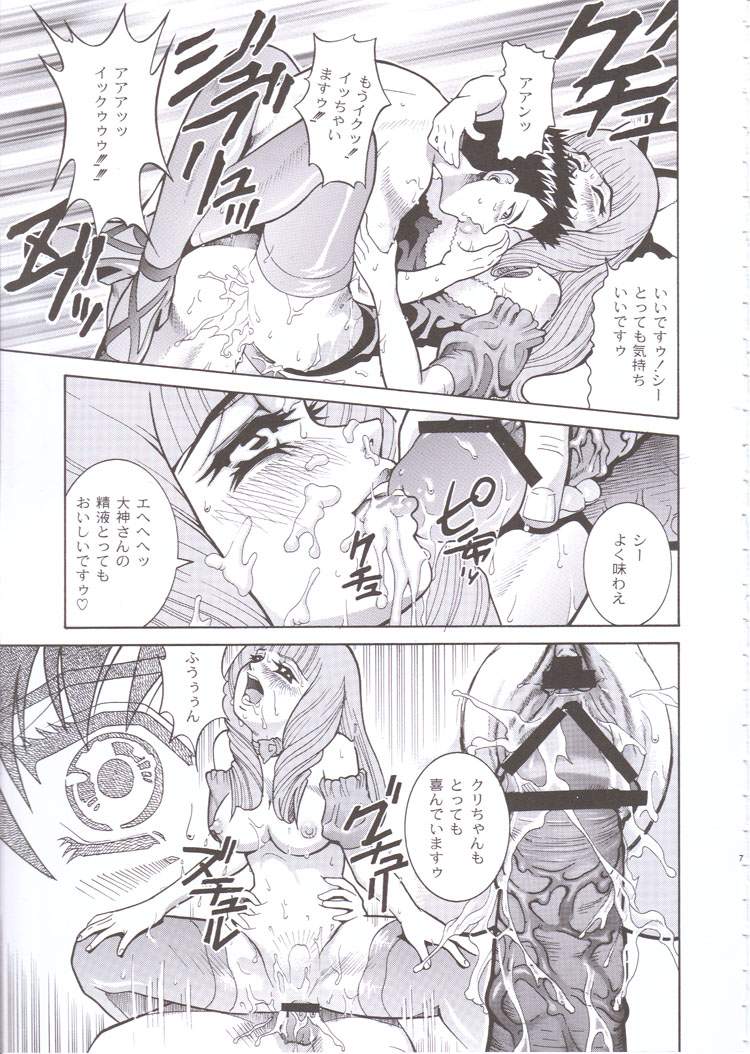 ANGEL PAIN 6 - There's Something About Mell- page 6 full
