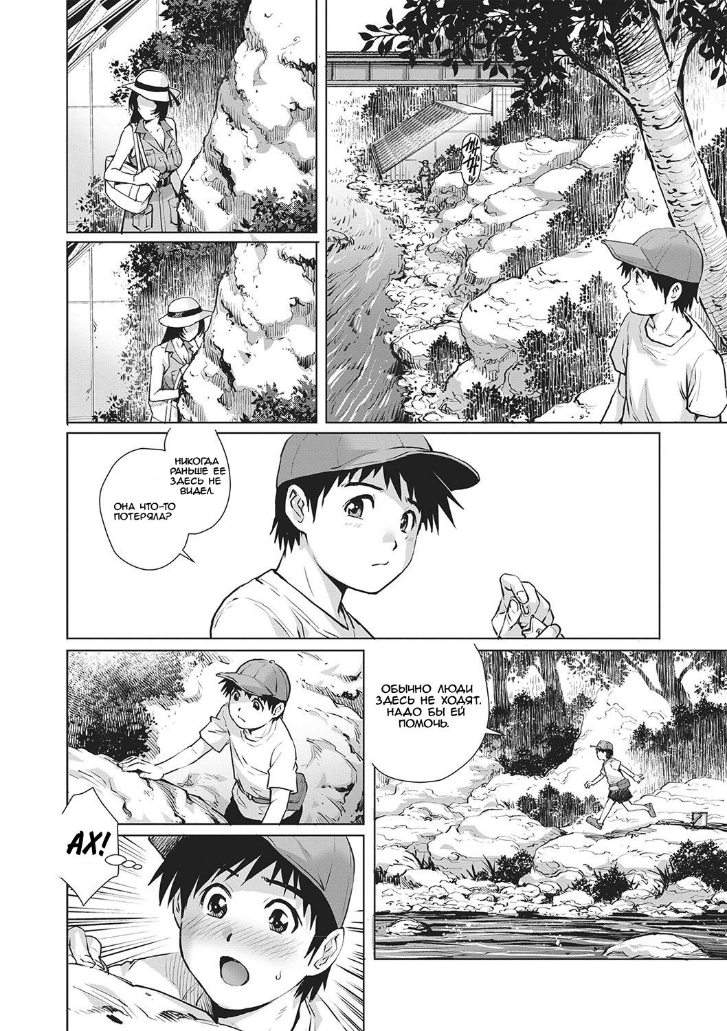 Happening! | Происшествие page 2 full