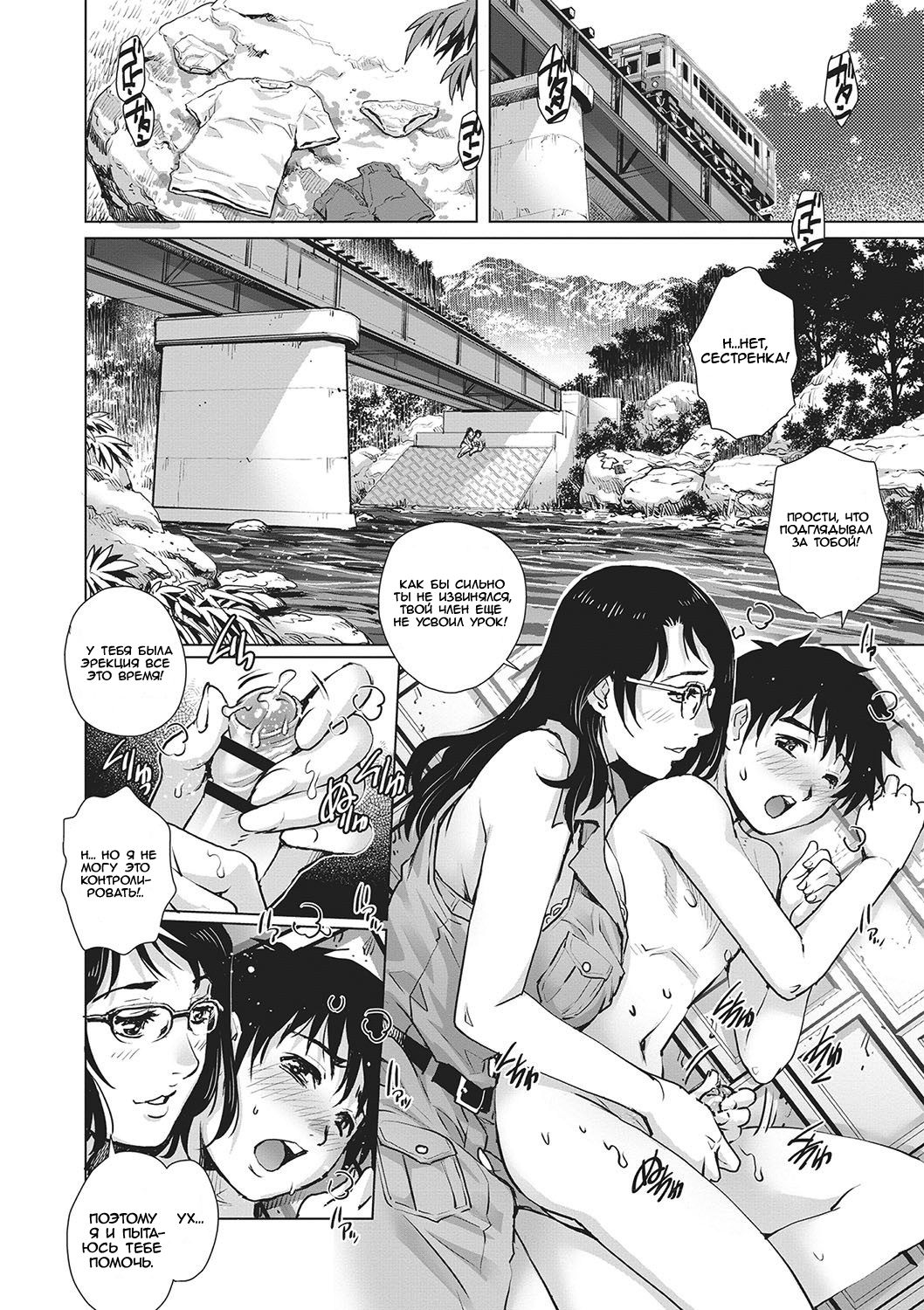 Happening! | Происшествие page 6 full