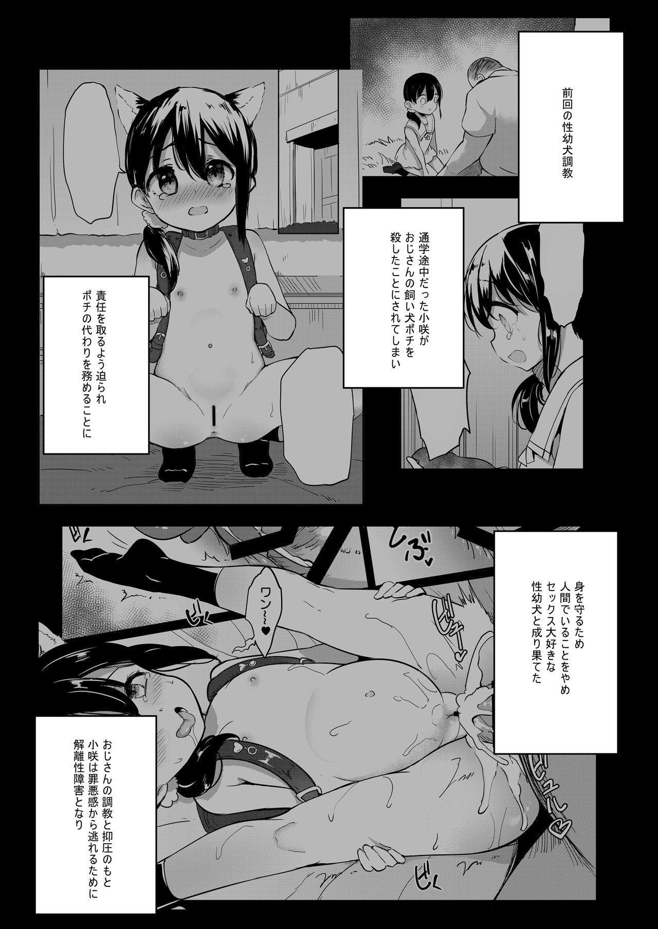 Seiyouken Choukyou 2 page 3 full