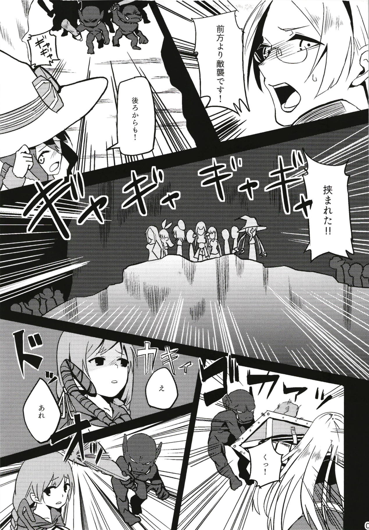 FALLEN FORTE page 4 full