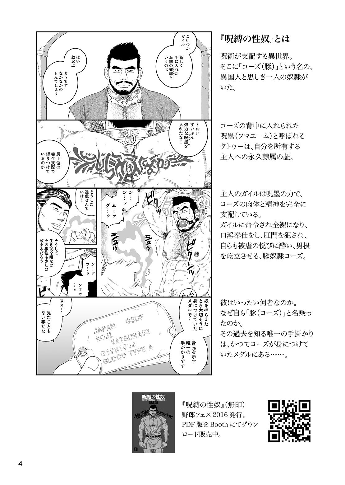 Jubaku no Seiyatsu Noroiteki Kuchi Kou Choukyou Roku - Khoz, The Spellbound Slave page 3 full