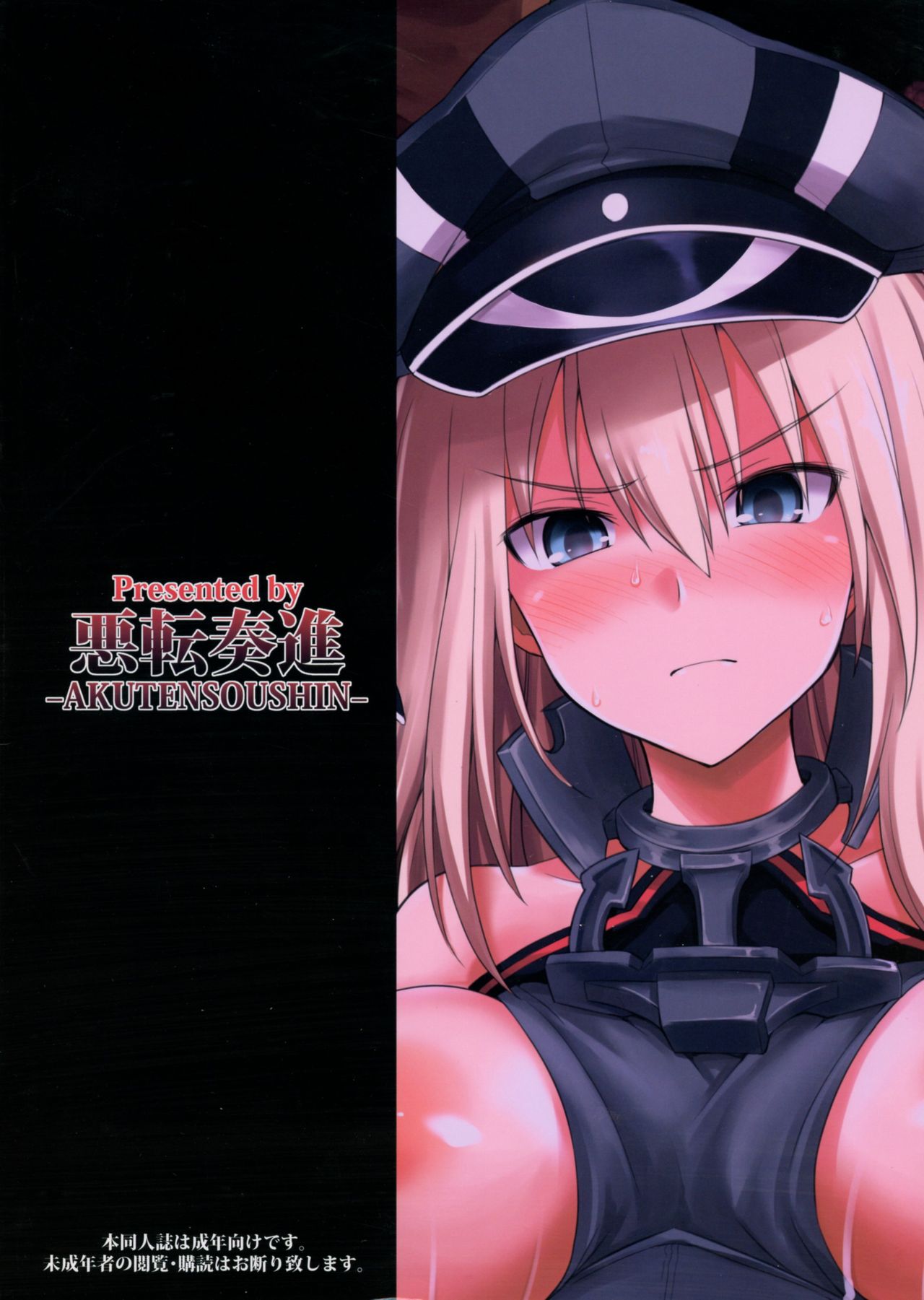 Kanmusu Chakunin Prinz Eugen &amp; Bismarck Shussan Hensai Botai Teikyou page 2 full
