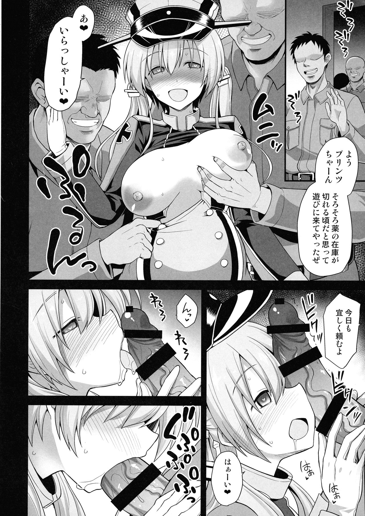 Kanmusu Chakunin Prinz Eugen &amp; Bismarck Shussan Hensai Botai Teikyou page 4 full