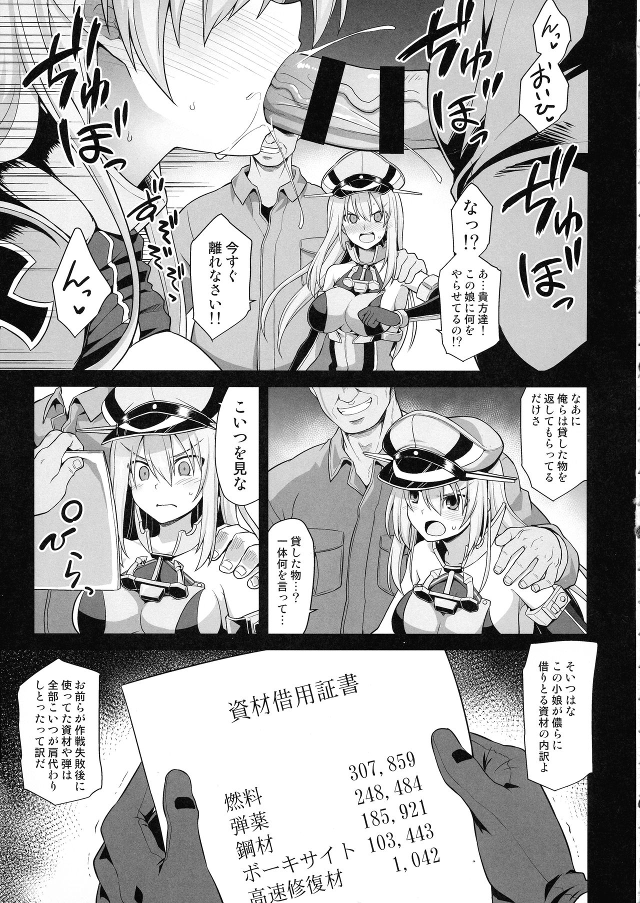 Kanmusu Chakunin Prinz Eugen &amp; Bismarck Shussan Hensai Botai Teikyou page 5 full