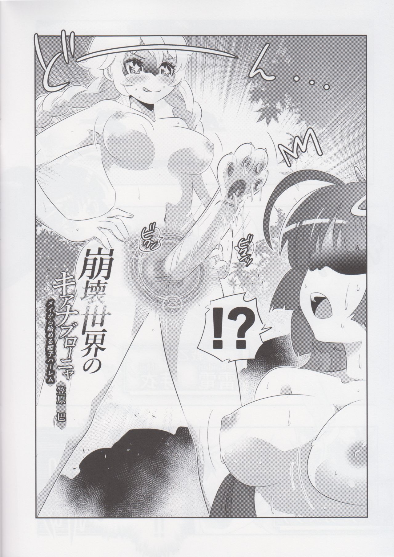 The Honkai World of Kiana Bronya page 3 full