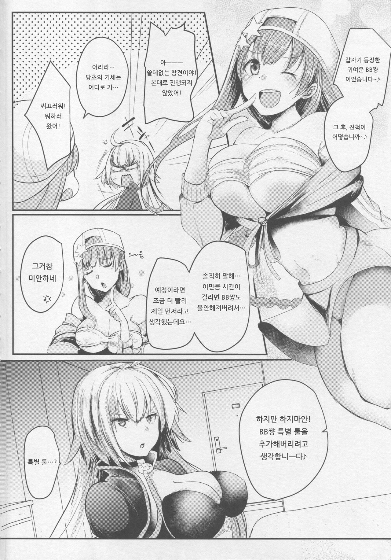 Serva Fes Dosukebe Kaikin!! | 서번★페스 개변태 해금!! page 3 full