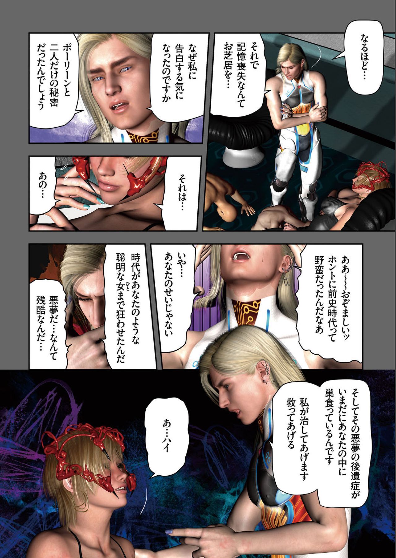 COMIC KURiBERON 2017-07 Vol.57 page 6 full