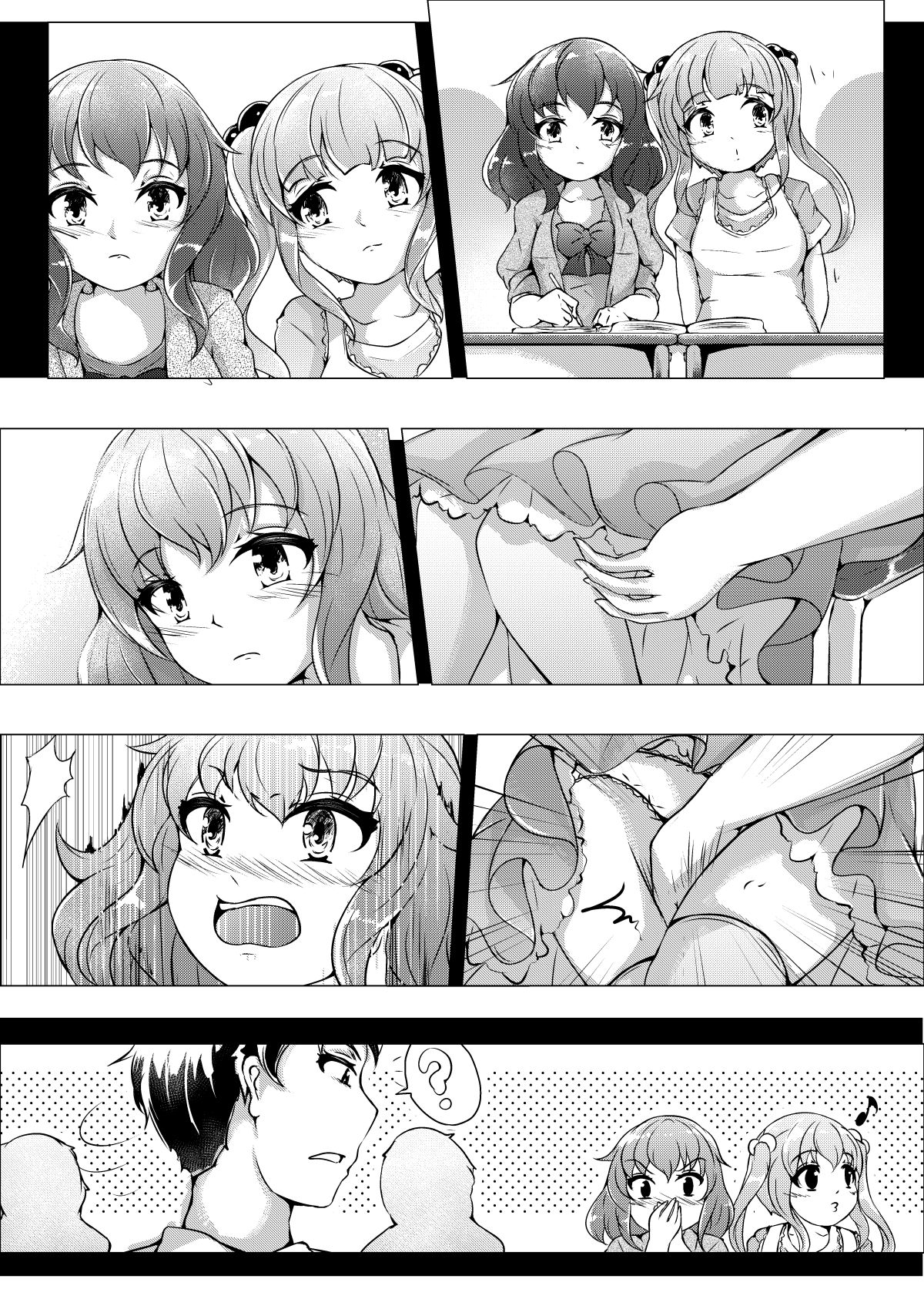 En Klaso：授業中でひみつなあそび page 6 full