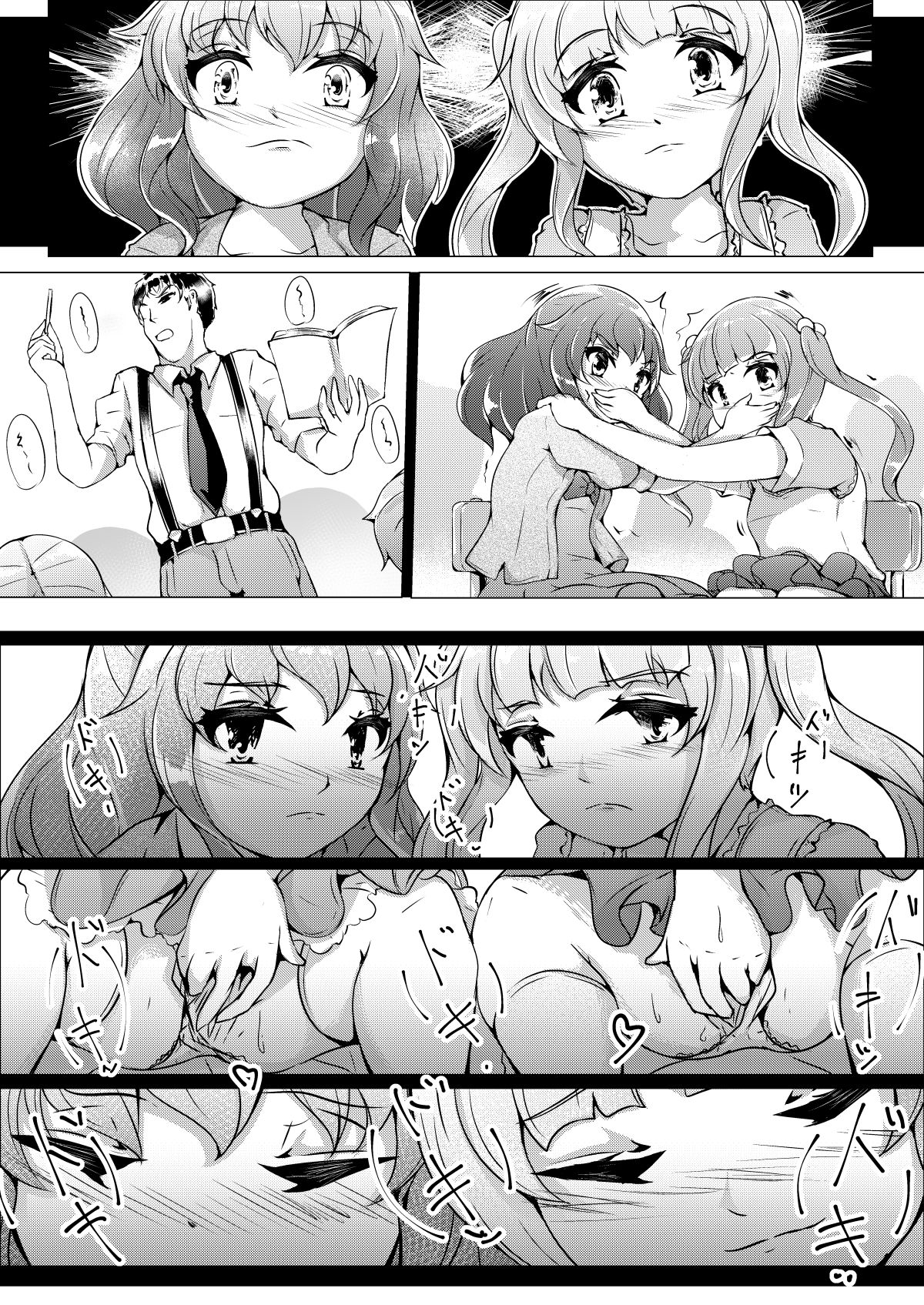 En Klaso：授業中でひみつなあそび page 9 full