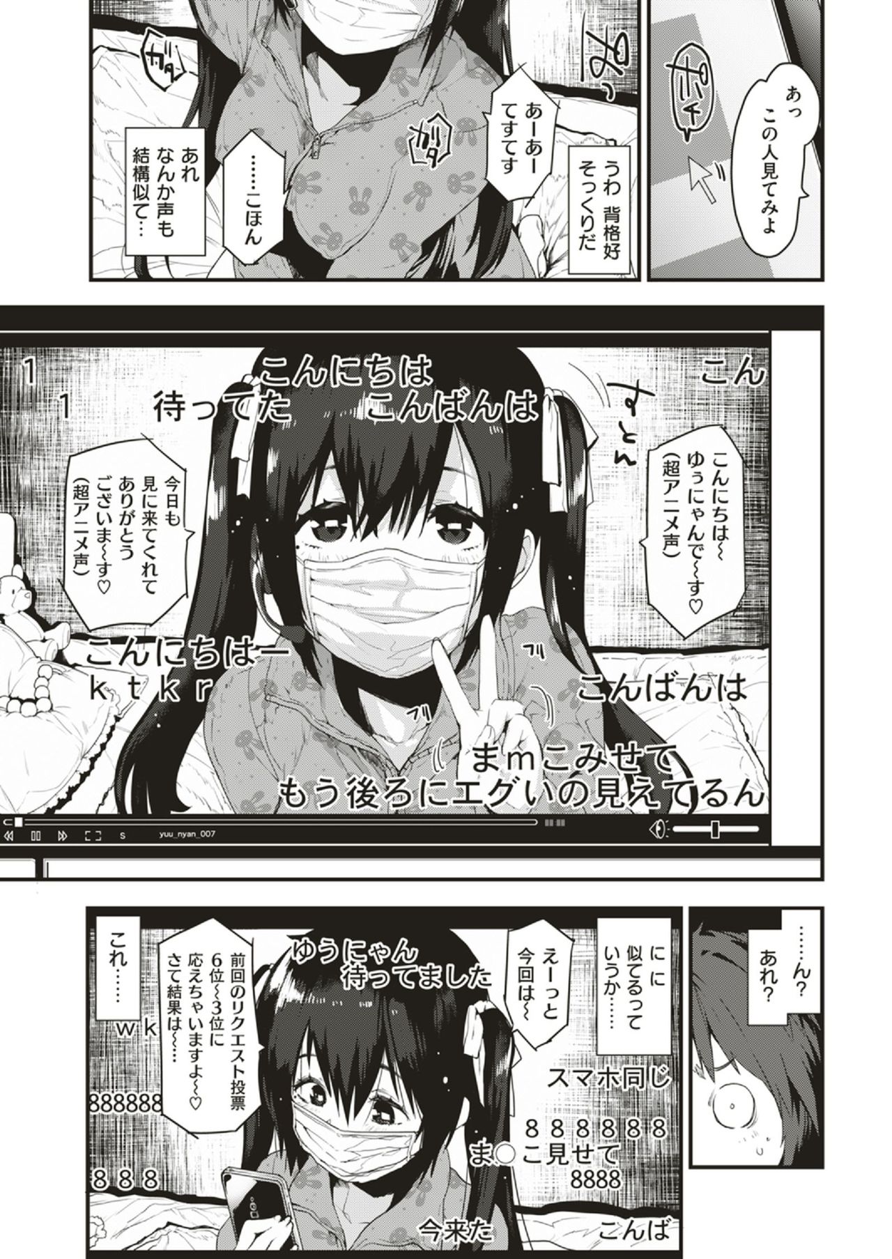 COMIC Kairakuten BEAST 2019-06 page 9 full