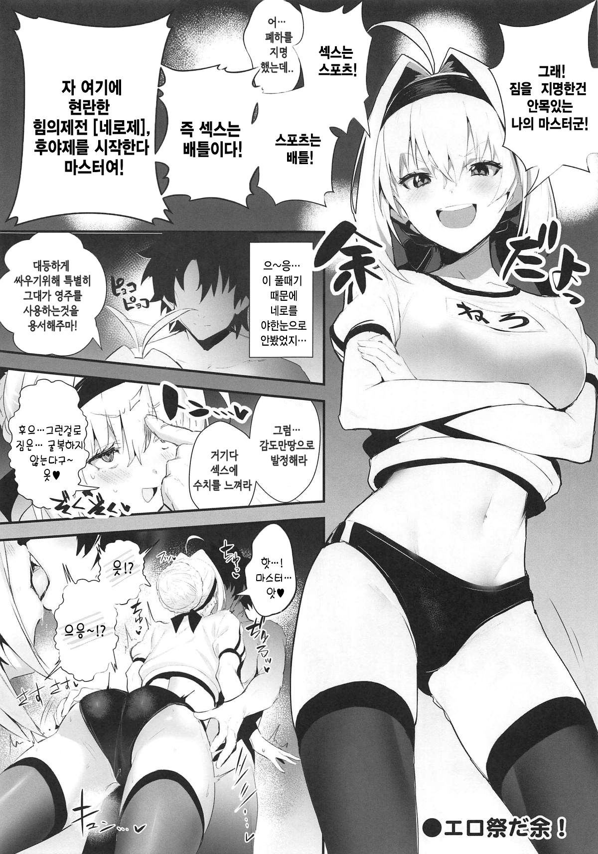SUKEBE Order VOL. 02 page 10 full