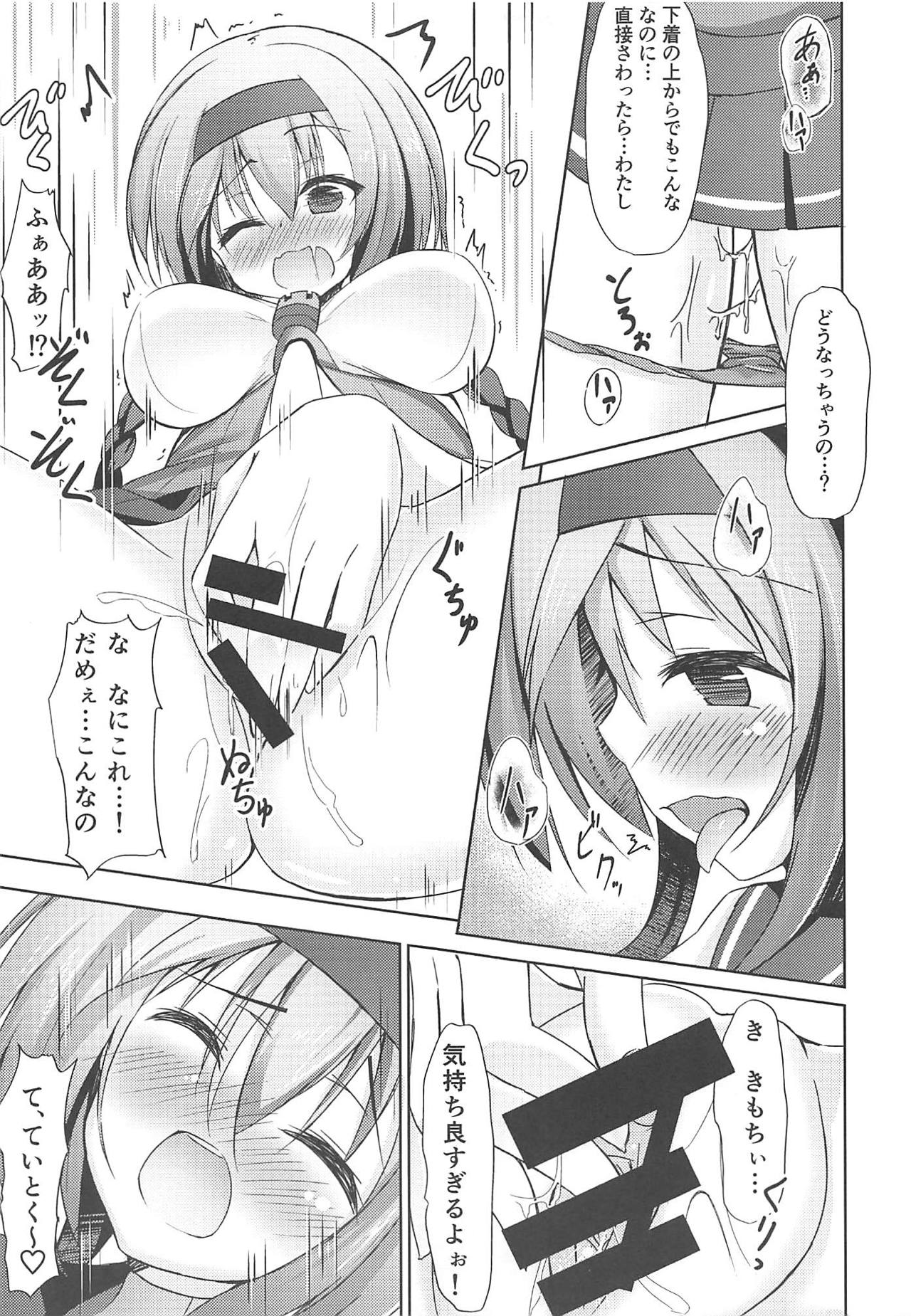 Koisuru Teruzuki wa Yokkyuu Fuman page 8 full