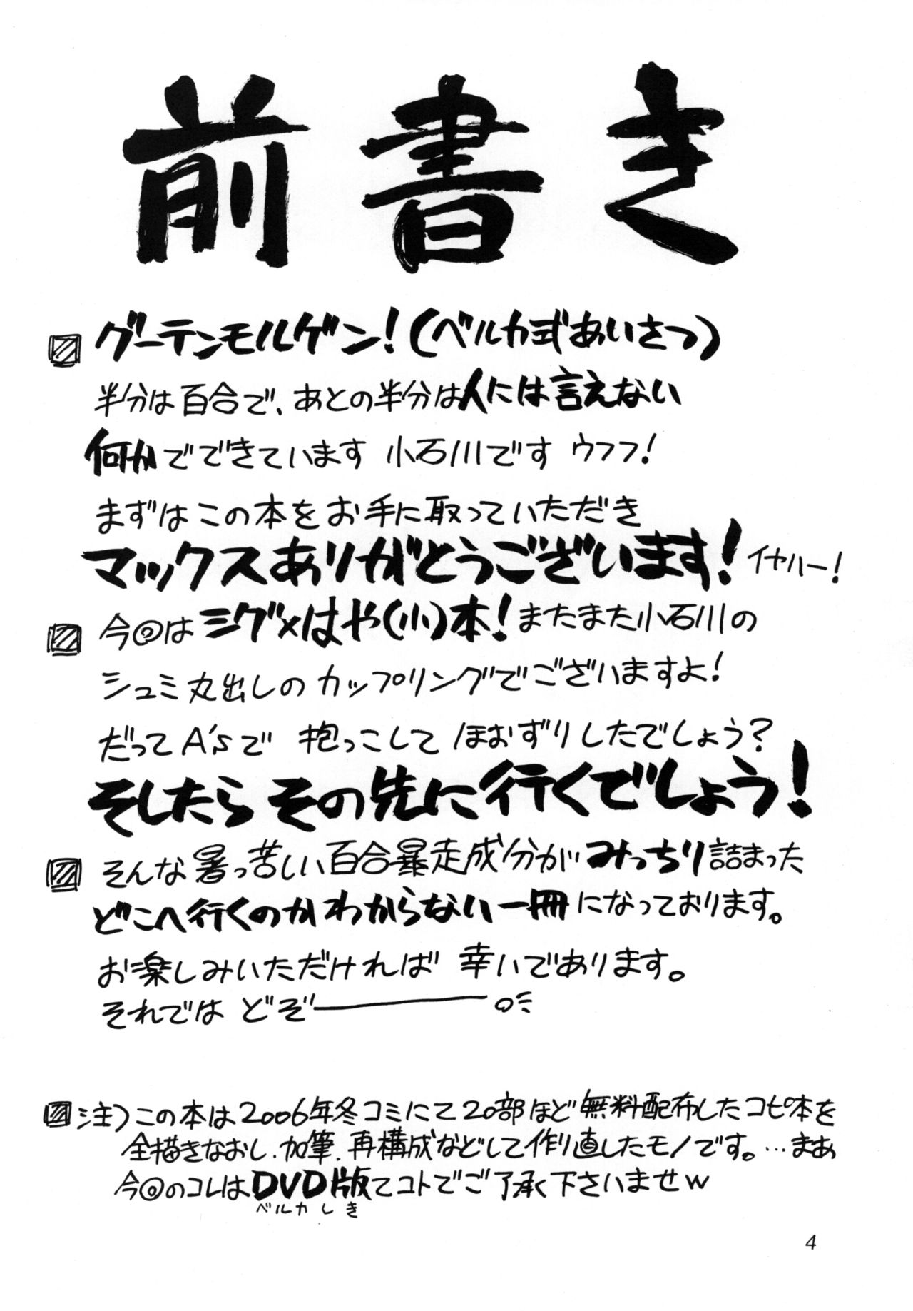 RUNNERS HIGH page 3 full