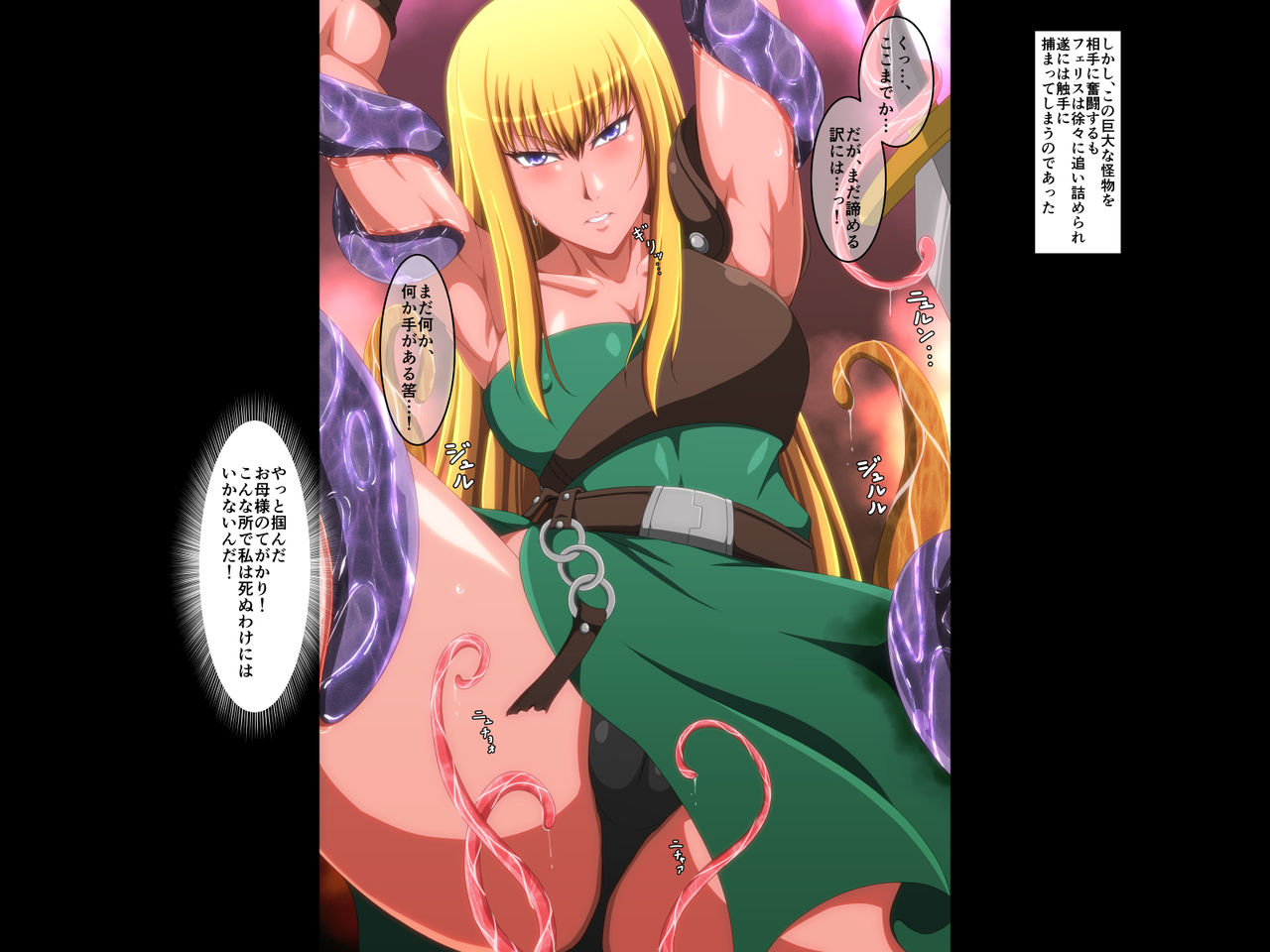 Tsuyoki na Boukensha ga Shokushu ni Kussuru Ohanashi page 5 full