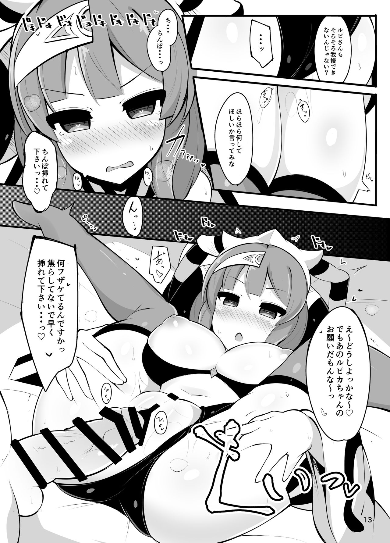 Repiruna nante Kakaru Wake Nai ja Nai desu ka page 10 full