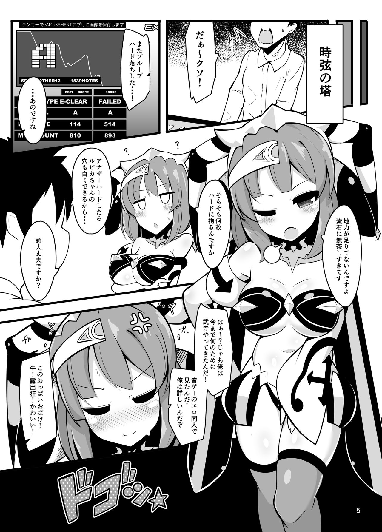 Repiruna nante Kakaru Wake Nai ja Nai desu ka page 2 full