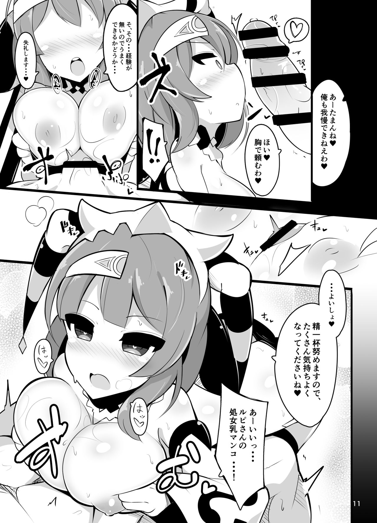 Repiruna nante Kakaru Wake Nai ja Nai desu ka page 8 full