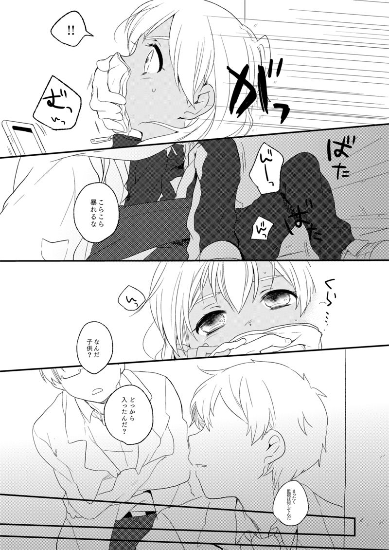 Kikiwake no Yoiko page 10 full