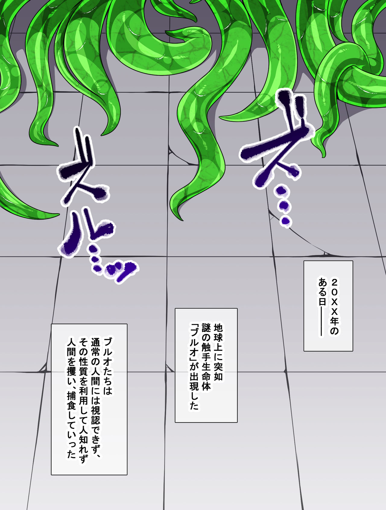 Mahou Shounen Daiya page 2 full