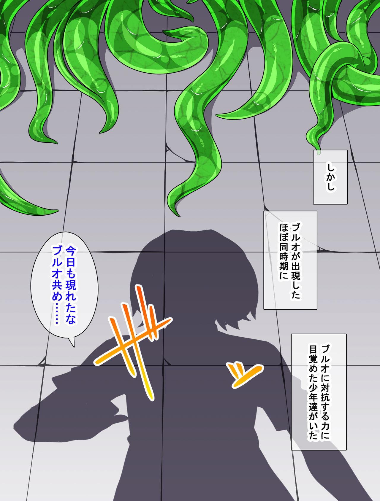 Mahou Shounen Daiya page 3 full