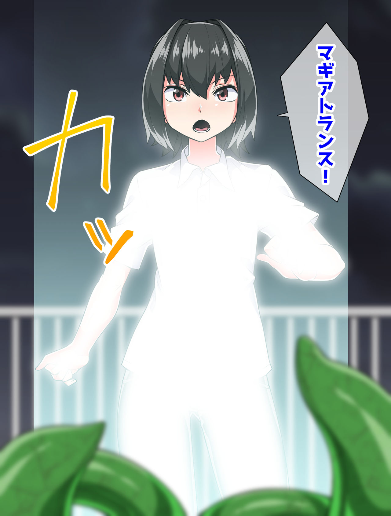 Mahou Shounen Daiya page 5 full