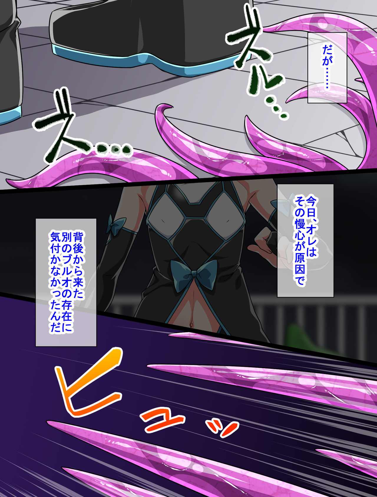 Mahou Shounen Daiya page 8 full