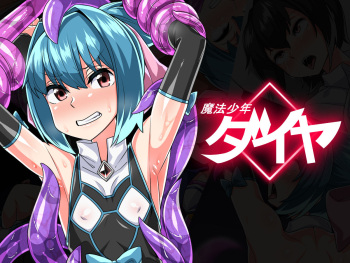 Mahou Shounen Daiya cover