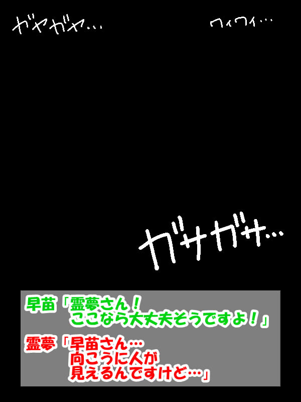 Akamidori Miko no Raburabu Aokan page 3 full