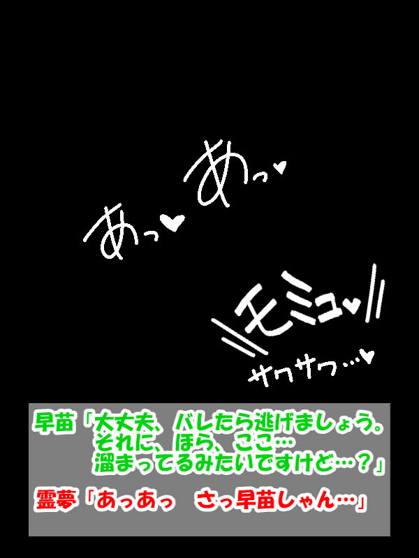 Akamidori Miko no Raburabu Aokan page 4 full