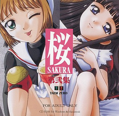 Sakura Dainishuu page 1 full