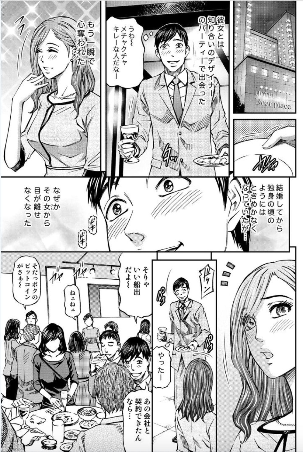 Onna-tachi ga Iku Toki... Ero Drama Vol. 7  inkō ereganto page 5 full