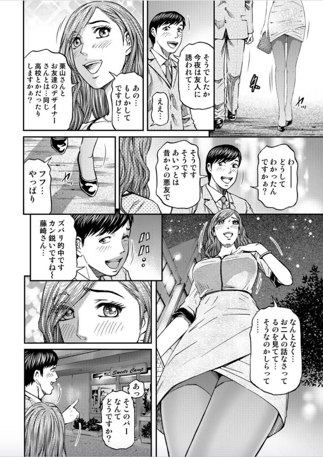 Onna-tachi ga Iku Toki... Ero Drama Vol. 7  inkō ereganto page 8 full