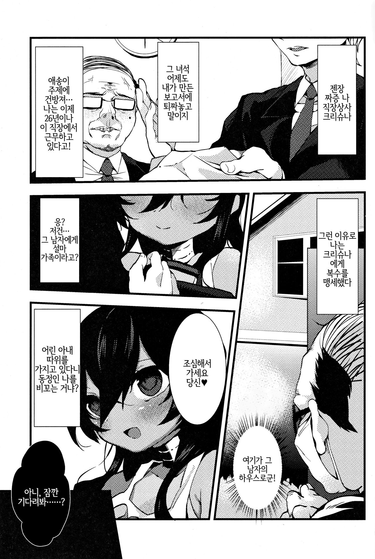 PuniHanara | 프니하날라 page 5 full
