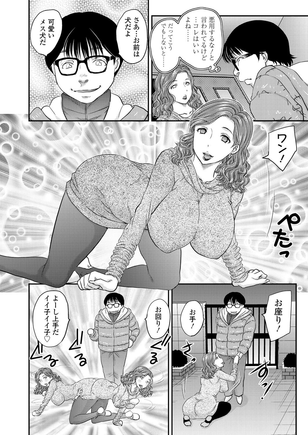Saimin vol. 1-2 page 4 full