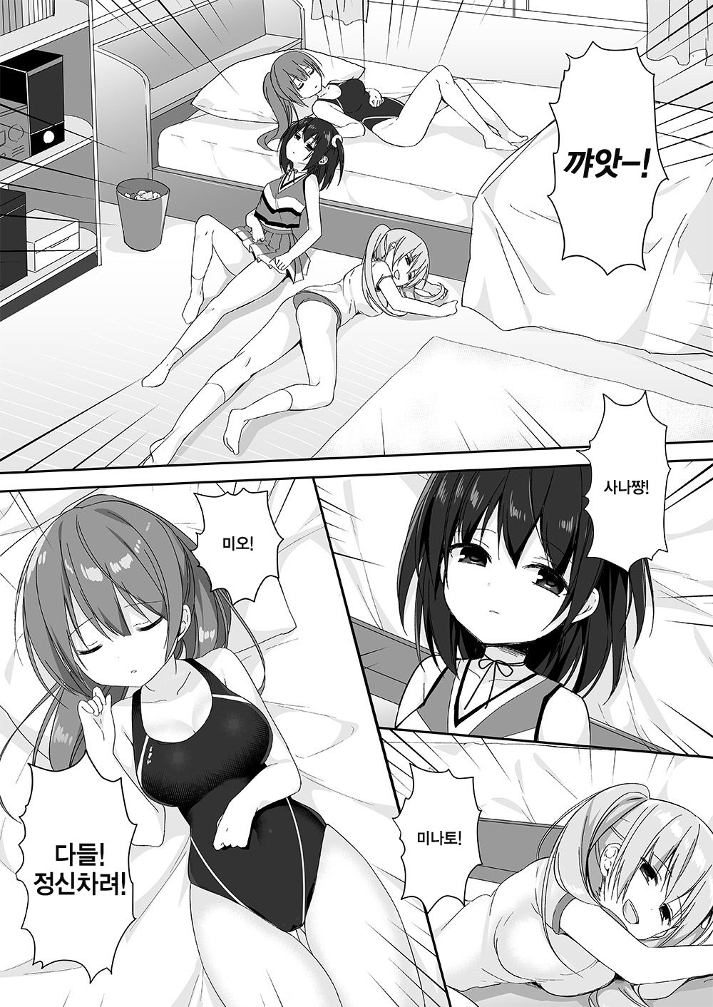 Mannequin ni Natta Kanojo-tachi -Fukushuu Hen- | 마네킹이 되어버린 그녀들 ~복수편~ page 5 full