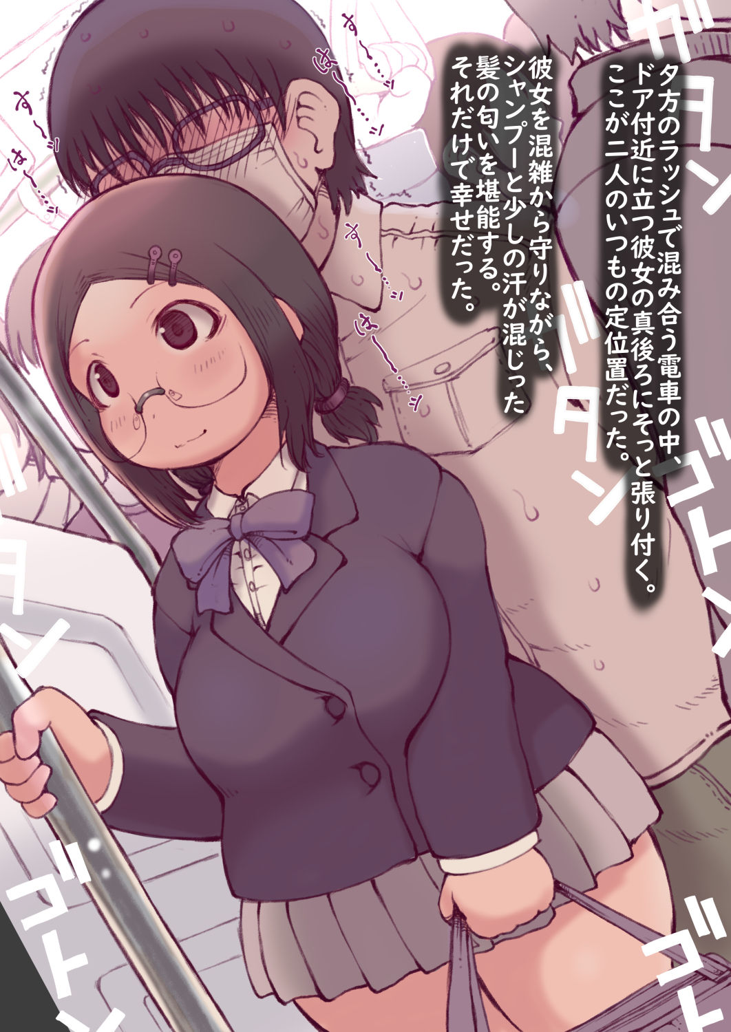Sotsugyou Chikan Densha page 6 full