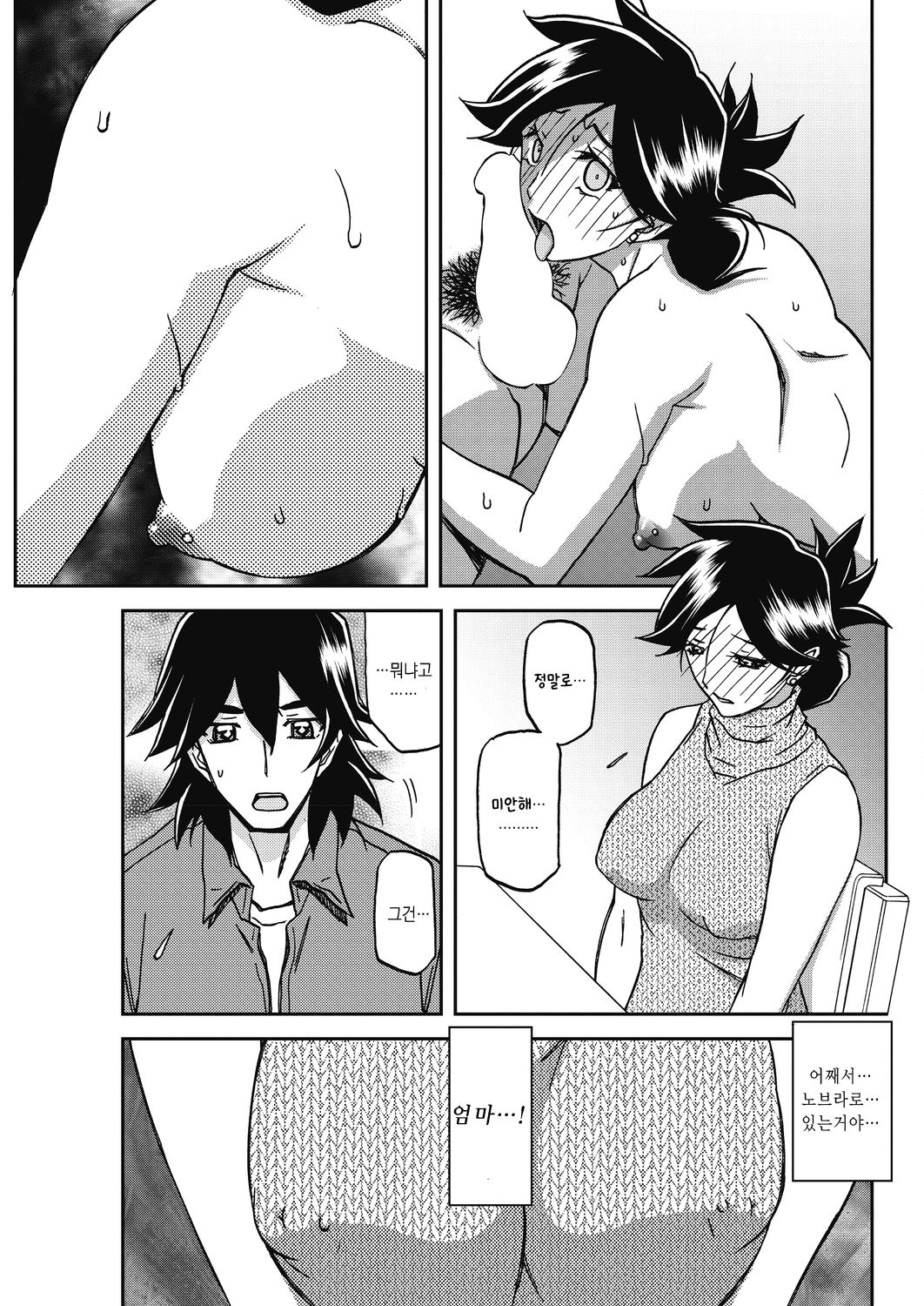 Gekkakou no Ori Ch. 23 page 3 full