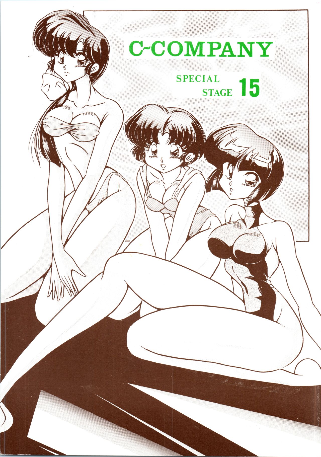 C-COMPANY SPECIAL STAGE 15 page 1 full