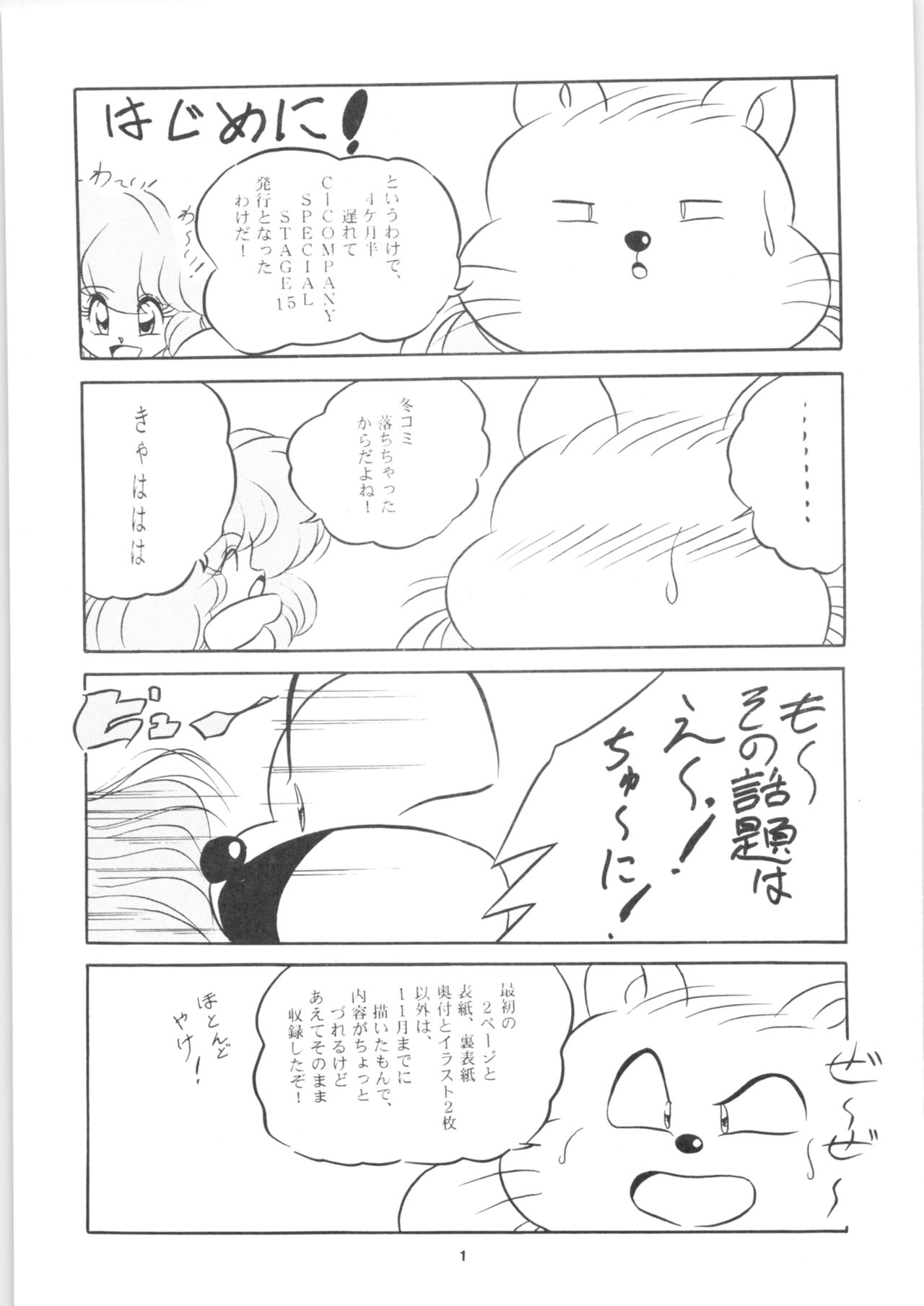 C-COMPANY SPECIAL STAGE 15 page 2 full